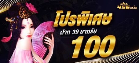 39รับ100